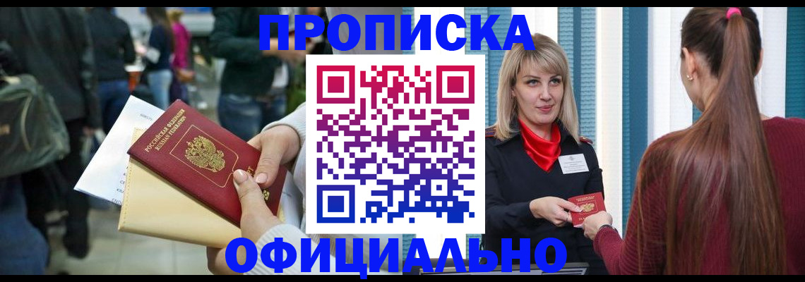 временная регистрация адрес в Михайловке