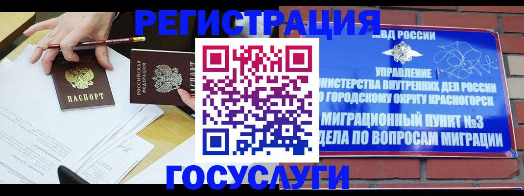 временная регистрация адрес в Михайловке