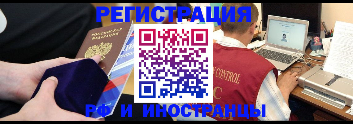 регистрация в Михайловке